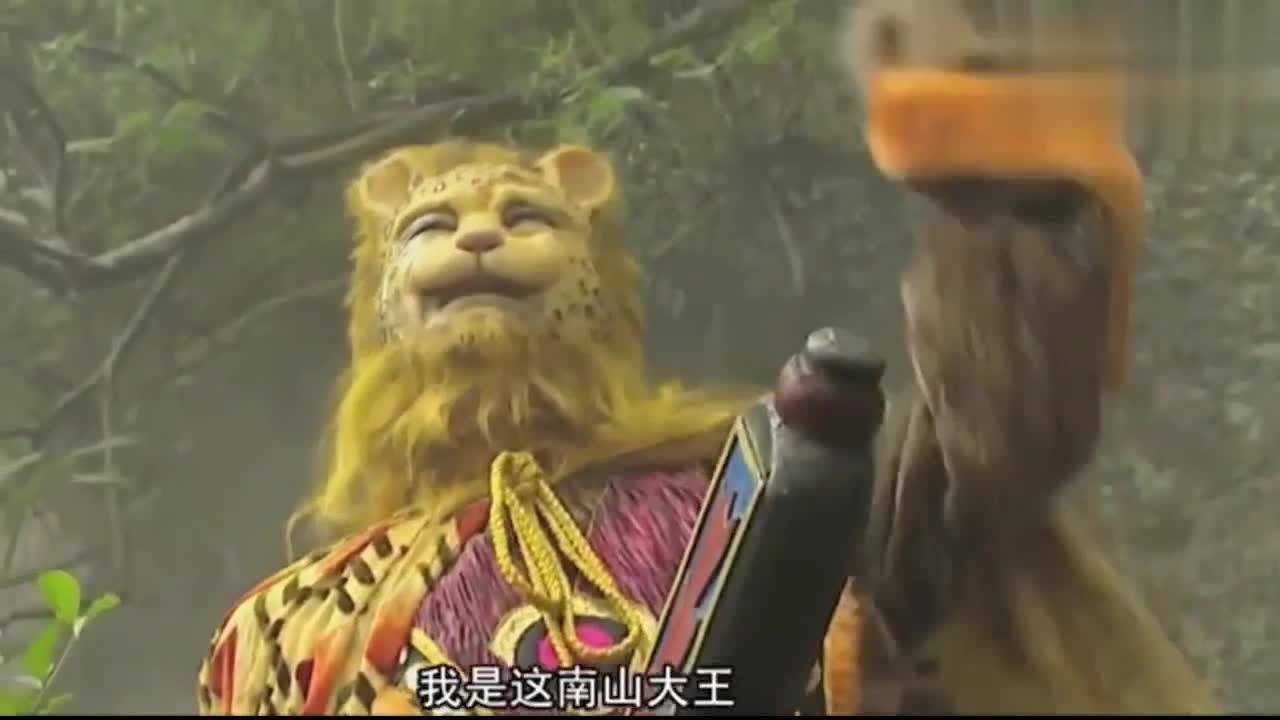 南山大王:西游记里没有后台的妖怪