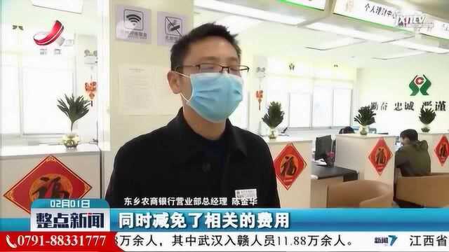 【众志成城 抗击疫情】江西省农商银行为防疫药企生产开辟信贷“绿色通道”