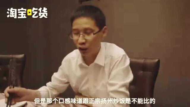 正宗扬州炒饭!来看名厨教你扬州炒饭的4点诀窍