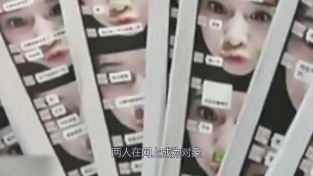 男子网恋“女大妈”,看照片漂亮转账100W,见面后发现却是“神秘人”