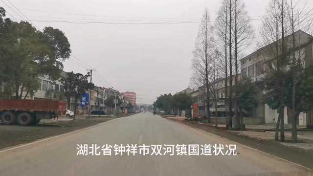 湖北荆门高速公路和国道车流现状 国道上几乎没有车