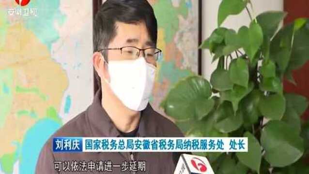 多走“网”路 少走马路!安徽省税务局出台“非接触式”办税缴费服务