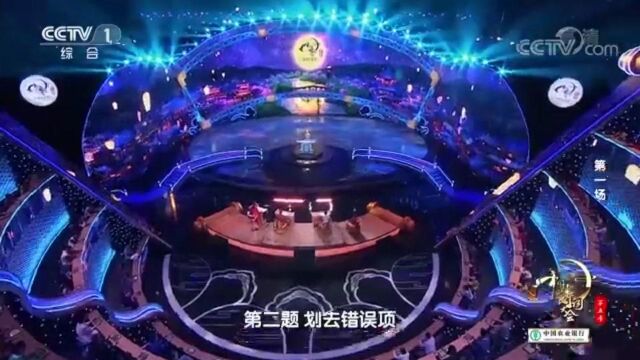 《中国诗词大会》第五季二选一的题目,就是那么简单!毫无疑问!