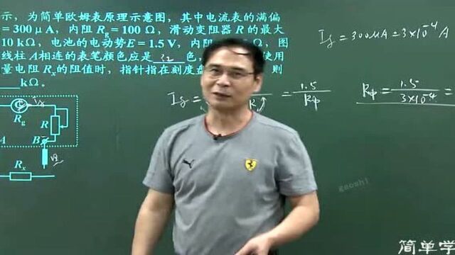 电学实验——多用电表的使用