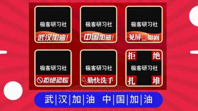 一键生成“武汉加油”微信头像,六个样式!一起为武汉加油!