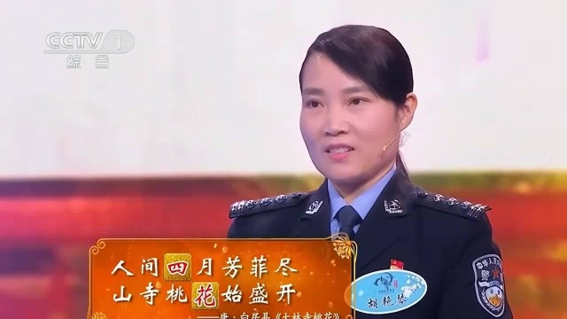 中国诗词大会飞花令:数字和花,难度加大,选手们的表现真棒