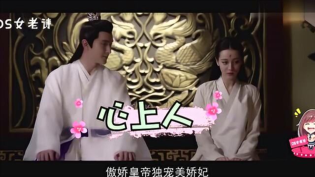 三生三世枕上书:多情东华独宠美娇妃,言情小说都不敢这么写!