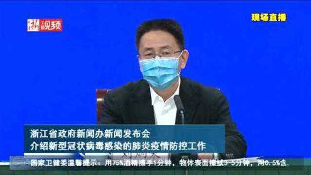 浙江省税务局总经济师刘炳荣:因疫情影响,困难行业企业可以申请税收减免