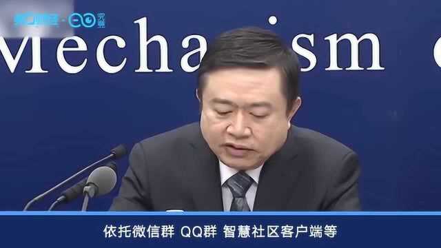 民政部呼吁腾讯阿里开发社区防控应用:可能比捐款更管用