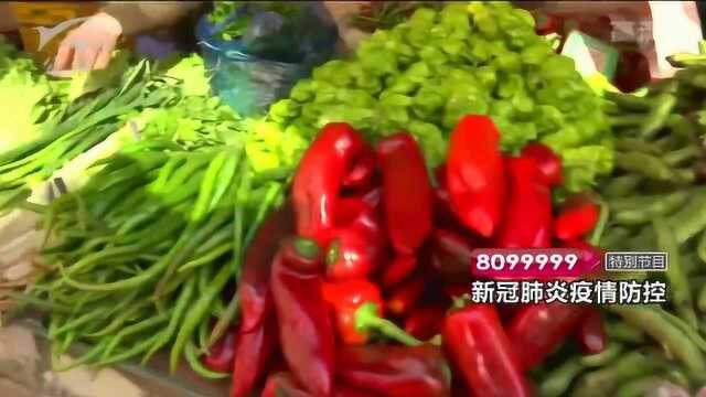 蔬菜价格变化不大 肉蛋菜果供应有序