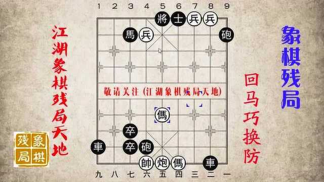 回马换防艺人让小伙子红黑任选,还抵挡不住,象棋技术高