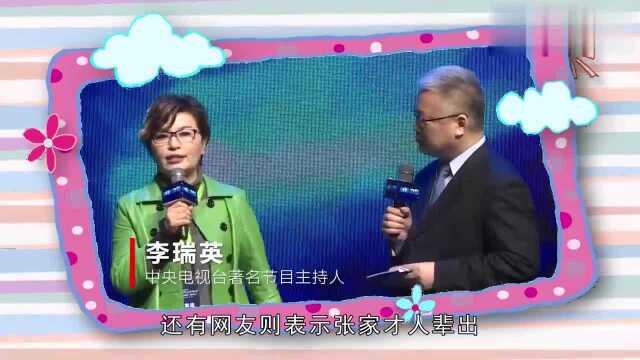 看看央视主持李瑞英,再看看51岁张羽,二人关系公开令人意外