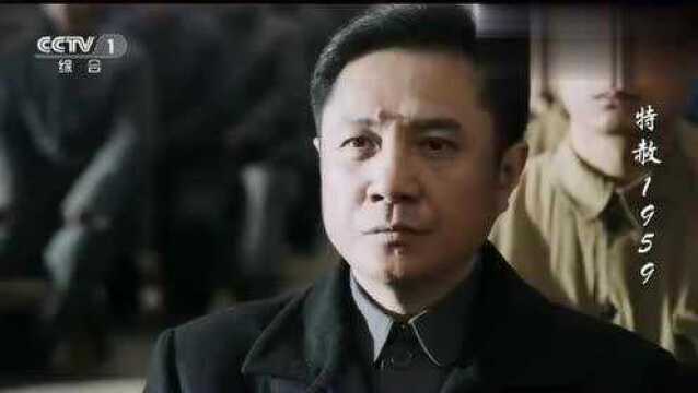 特赦1959:法官宣读特赦人员名单,王耀武,杜聿明等人改造结束