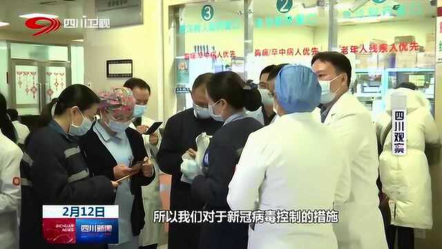 首次网络在线发布 四川省举行战“疫”第三场新闻发布会!