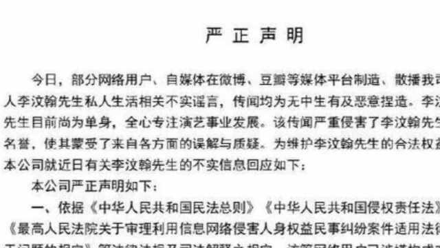 UNINE李汶翰方发声明否认恋情传闻:目前尚为单身