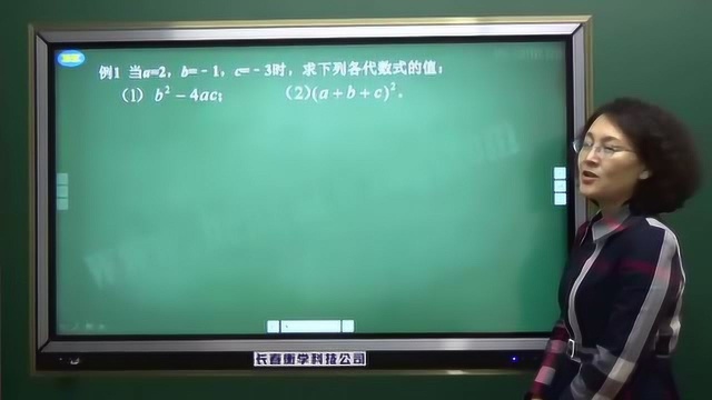 小升初数学预习:整式加减求代数式的值