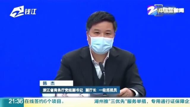 浙江:多举措帮扶外贸企业 外贸企业复工率每日提升