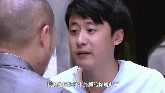 魔幻手机2:小千被讹上之后,答应给对方钱,前提是把他胳膊掰断!