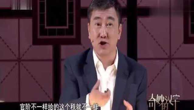 奇妙的汉字:用这三个部件,你能组出什么字呢?