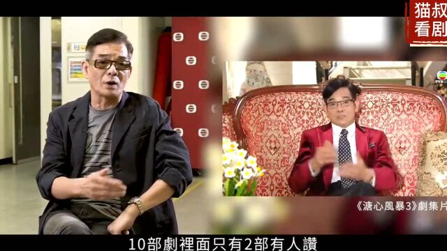 「瞩目配角」TVB李国麟爆料绿叶配角的艰辛史