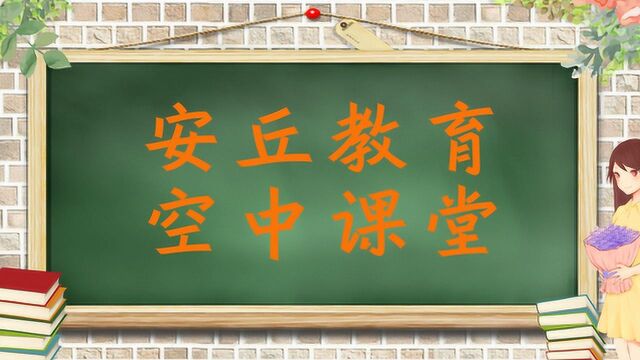 五年级数学小数除法计算方法及应用安丘市渠丘小学刘海明