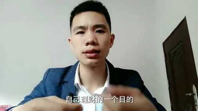 理财丨金融小伙带你聊最科学最合理的投资理财理念(2)