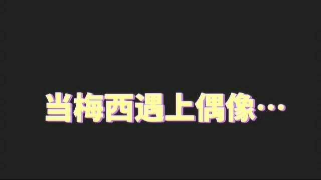 足球:当梅西父子遇上各自的偶像,蒂亚戈这小表情太可爱了!