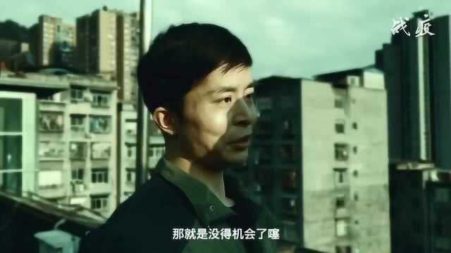 城口公安战疫版“无间道”