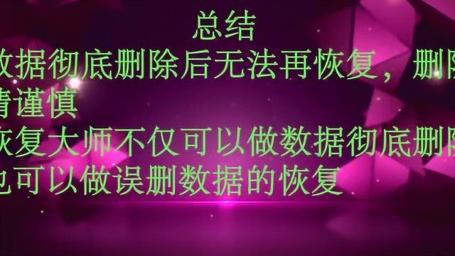 想要彻底删除微信记录不被其他人恢复,仅仅左滑删除怎么够?