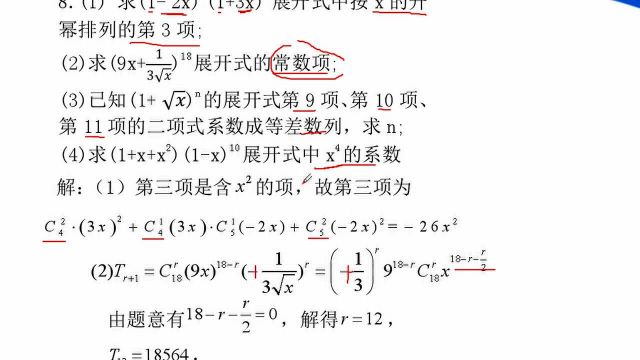 26生物 果胶酶在果汁中的应用