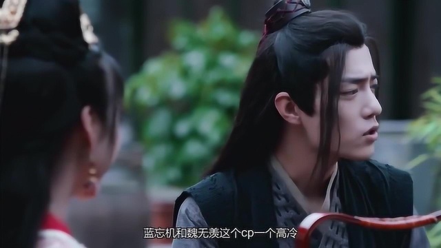 来看看《陈情令》里到底有多少仙侣