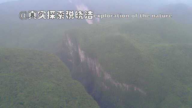 航拍天坑与喀斯特奇观04 鹤峰大峡谷之二 湖北省恩施土家族苗族州鹤峰县