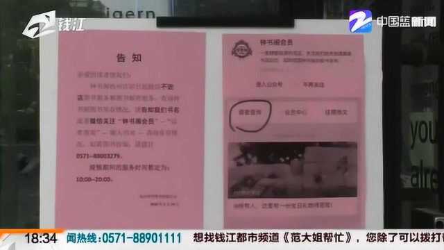 单向街书店众筹自救 钟书阁等书店开启线上直播新尝试