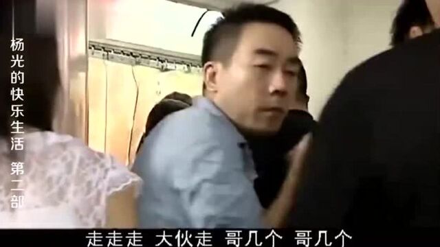 员工杨董事长该发工资了!杨光发嘛工资你要给我发工资!