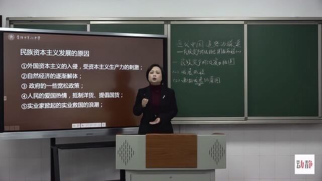 0228002高三文科历史民族资产阶级救亡图存的历程(一)