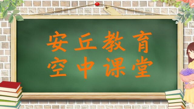 3月2一年级语文口语交际1安丘市锦湖小学刘芳