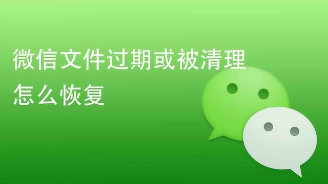 微信图片过期了怎么恢复?点击微信这里,想恢复哪张就恢复哪张