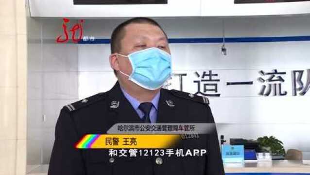 便民新举措 检车推出电子版 足不出户轻松办理业务