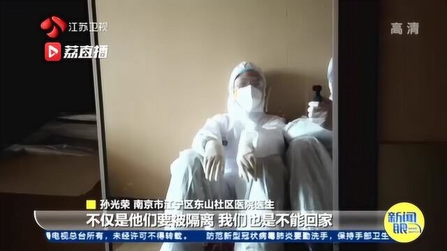 社区医生坚守“爱心宾馆”:既要提供医疗服务,又要当生活管家