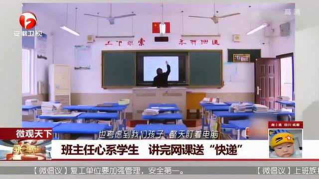 讲完网课送“快递”! 苏州一群高三班主任给500名学生送学习资料