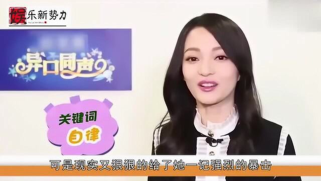 张韶涵27岁第一次进银行,亿元存款为零,只能无奈笑