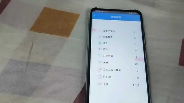 蓝思科技发工资条了 新员工工资近7000 小姐姐说 吃大餐去