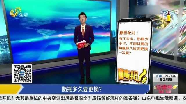 不同材质的奶瓶 都需要多久更换?这几点要牢记 宝妈赶快记下来