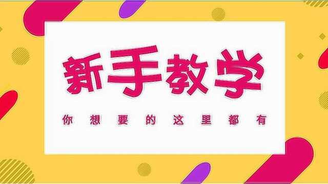 开网店需要什么证件?开网店需要营业执照吗 如何开网店