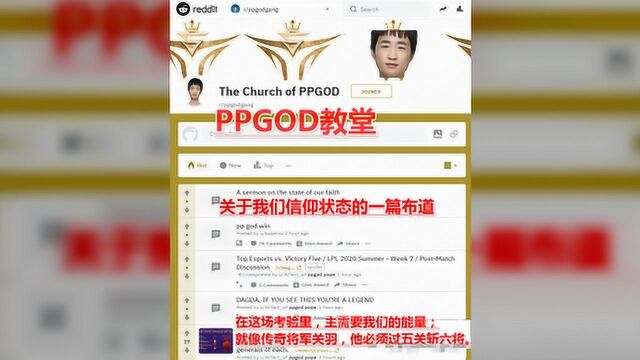 Ppgod国外论坛封神!外网热议V5战胜TES:只求SN不要做恶人