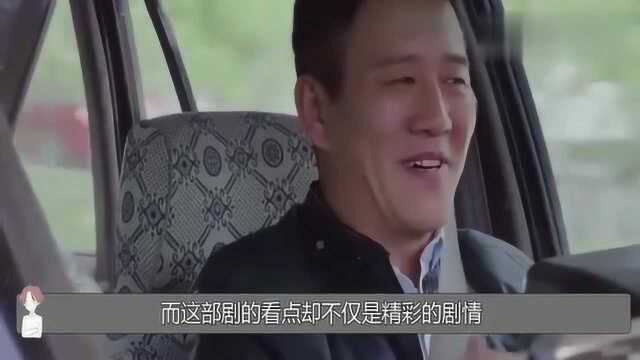 我的前半生:演员阵容太强大,竟连这位老戏骨都参演了