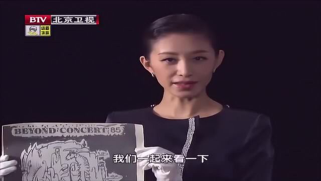 珍贵档案:黄家驹亲自设计演唱会海报,真是极具设计感