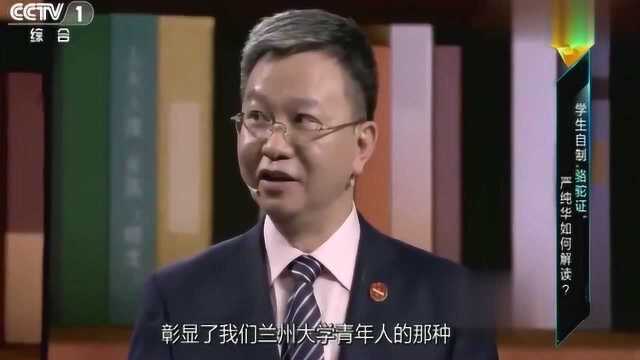 撒贝宁拿骆驼驾驶证上台,兰州大学校长精彩回应,原来这么有意义