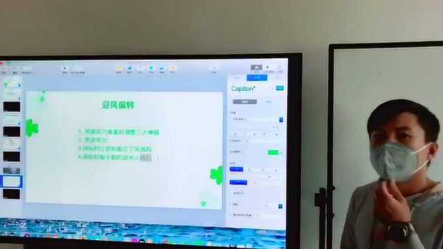 帆船教学篇之梅沙万航线上帆船课 第16期 顺风航行&绕标、规则和案例