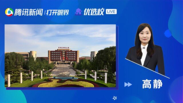 首都经济贸易大学:融才天下——金融学(数据与计量分析)专业介绍